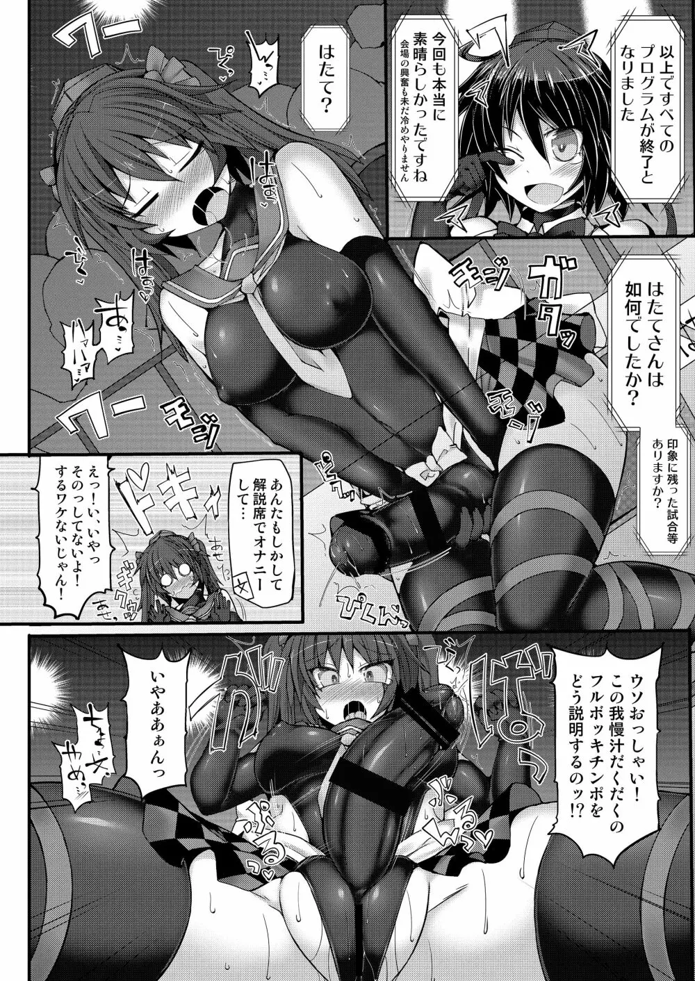 幻想郷フタナリチンポレスリング合同誌2 GFCW Extreme Joker Page.258