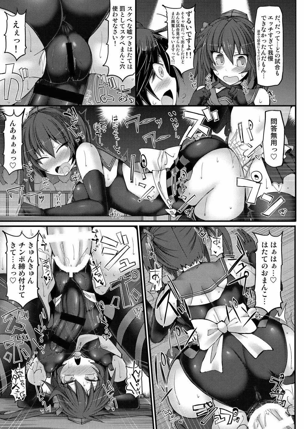 幻想郷フタナリチンポレスリング合同誌2 GFCW Extreme Joker Page.259