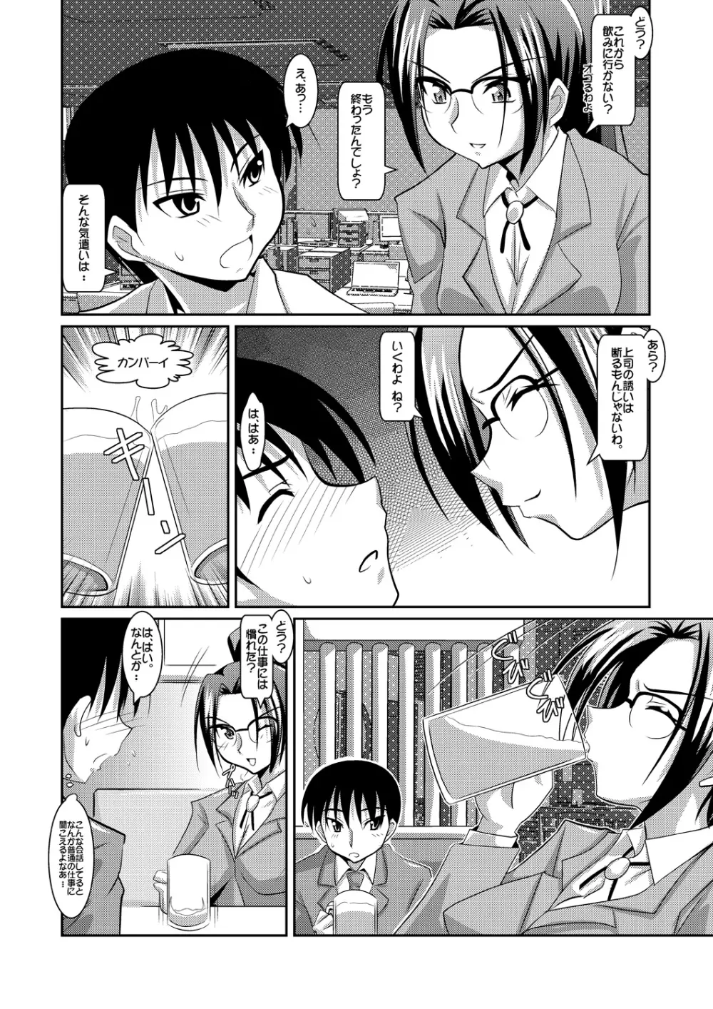 正義のコスプレ(!?)ヒロイン無理矢理H大乱闘 きらめき♪マイティスター Page.22