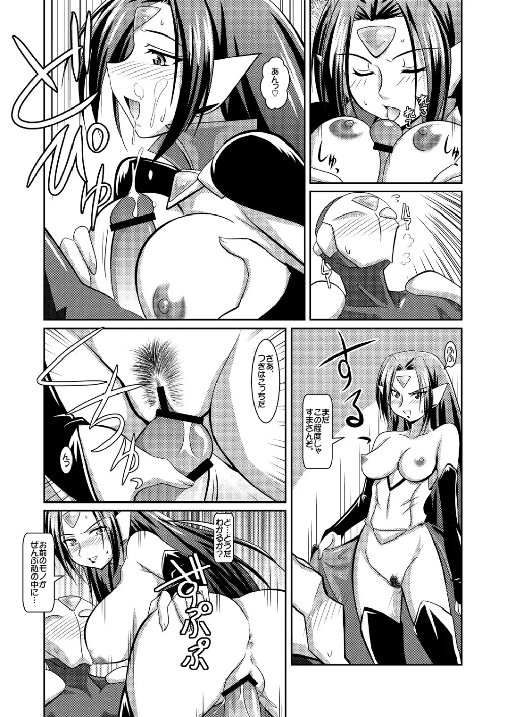正義のコスプレ(!?)ヒロイン無理矢理H大乱闘 きらめき♪マイティスター Page.29