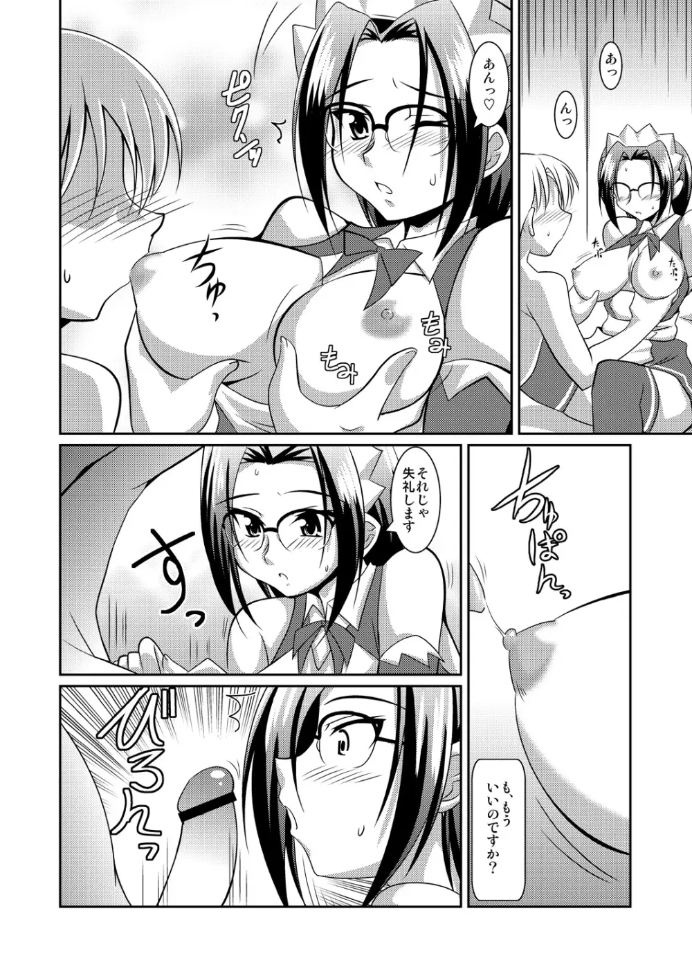 正義のコスプレ(!?)ヒロイン無理矢理H大乱闘 きらめき♪マイティスター Page.36