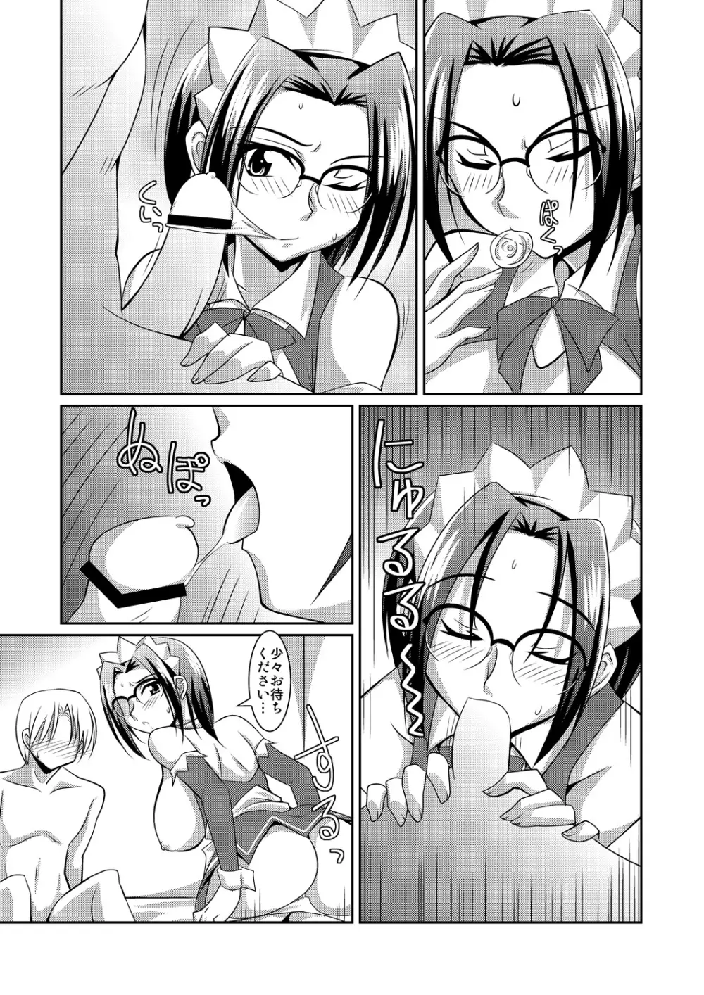 正義のコスプレ(!?)ヒロイン無理矢理H大乱闘 きらめき♪マイティスター Page.37