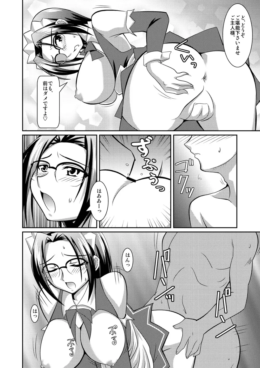 正義のコスプレ(!?)ヒロイン無理矢理H大乱闘 きらめき♪マイティスター Page.38