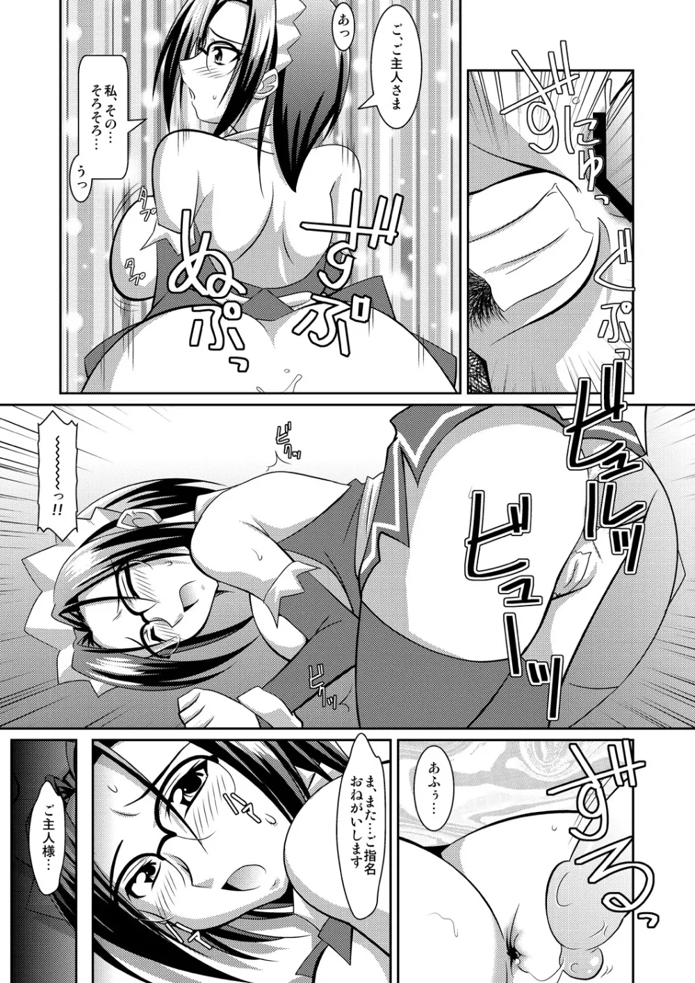 正義のコスプレ(!?)ヒロイン無理矢理H大乱闘 きらめき♪マイティスター Page.39