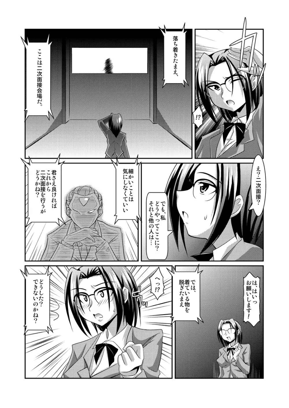 正義のコスプレ(!?)ヒロイン無理矢理H大乱闘 きらめき♪マイティスター Page.45