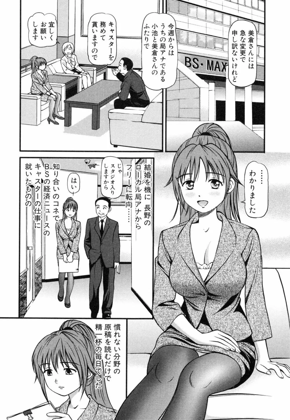 徹底鬼畜凌辱 Page.127