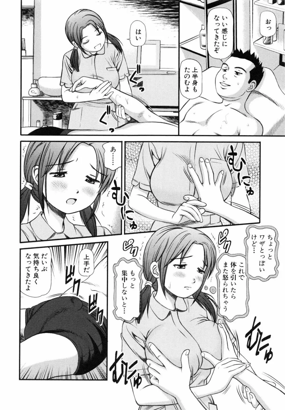 徹底鬼畜凌辱 Page.13