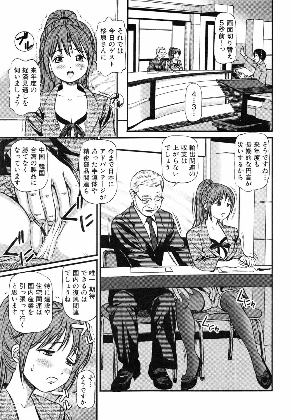 徹底鬼畜凌辱 Page.134