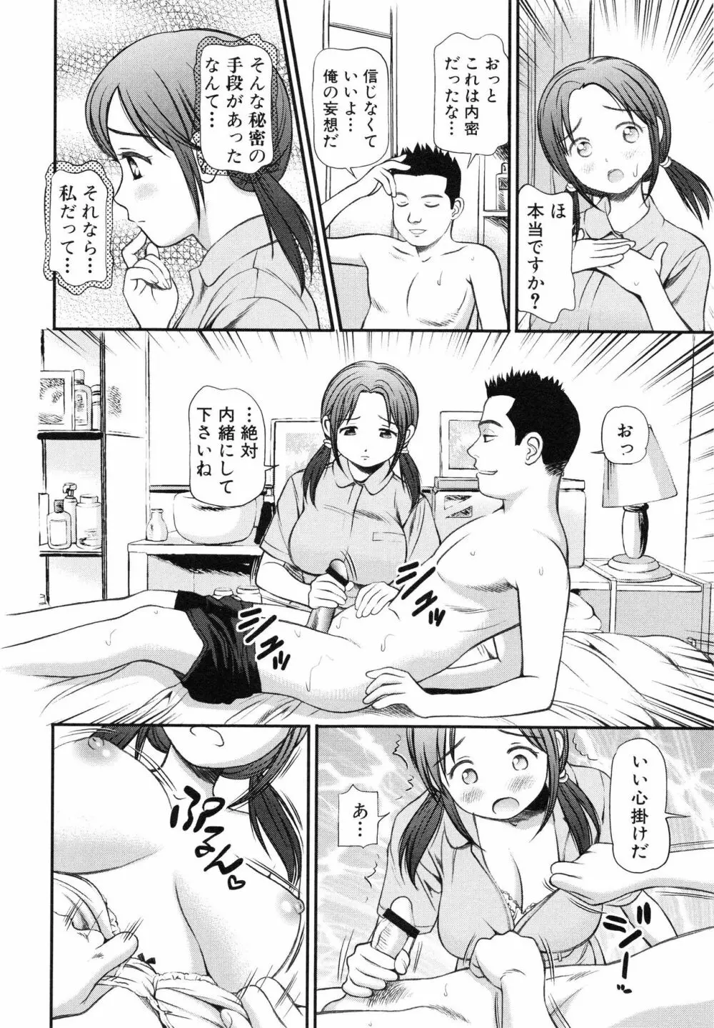 徹底鬼畜凌辱 Page.15