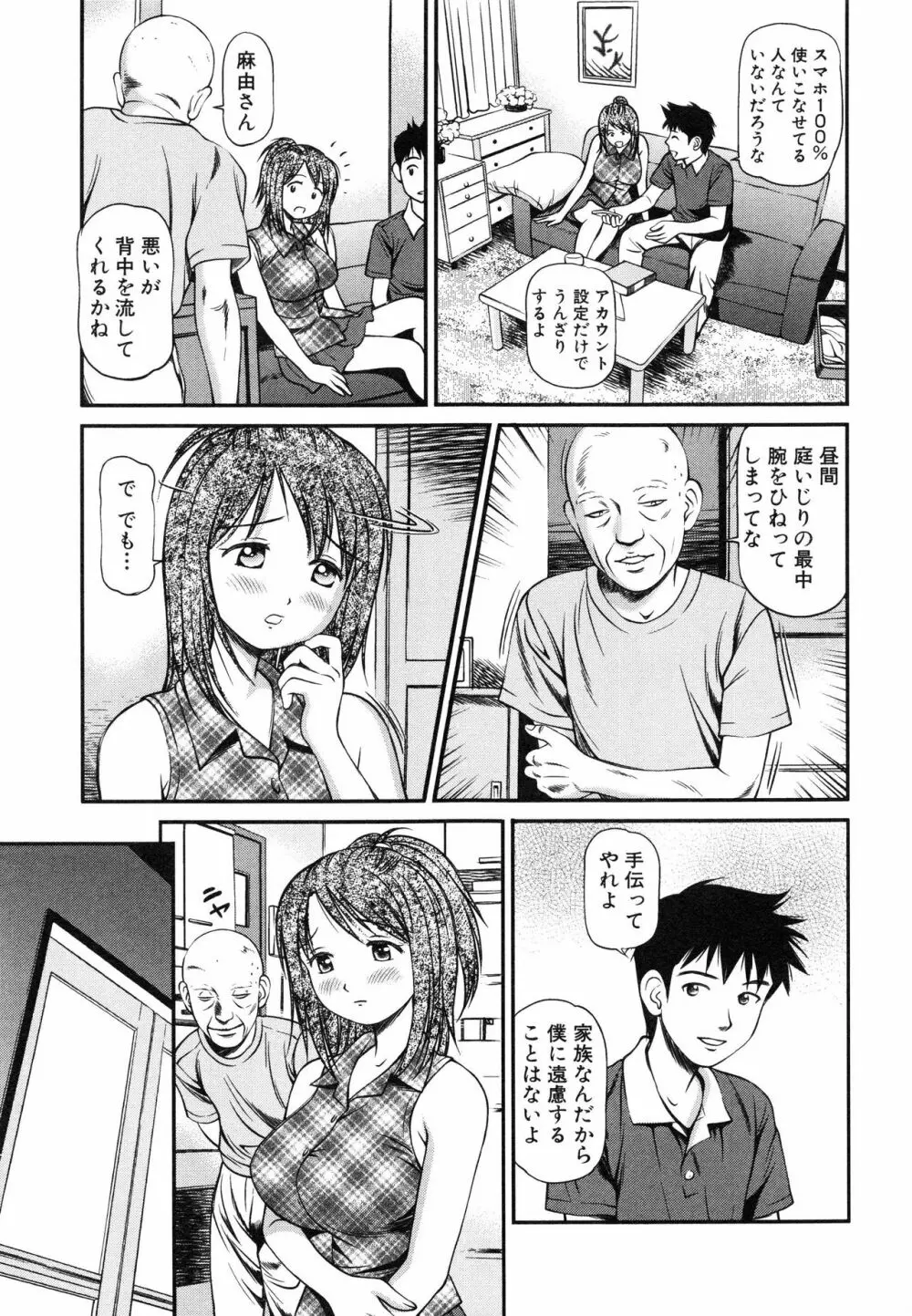 徹底鬼畜凌辱 Page.180