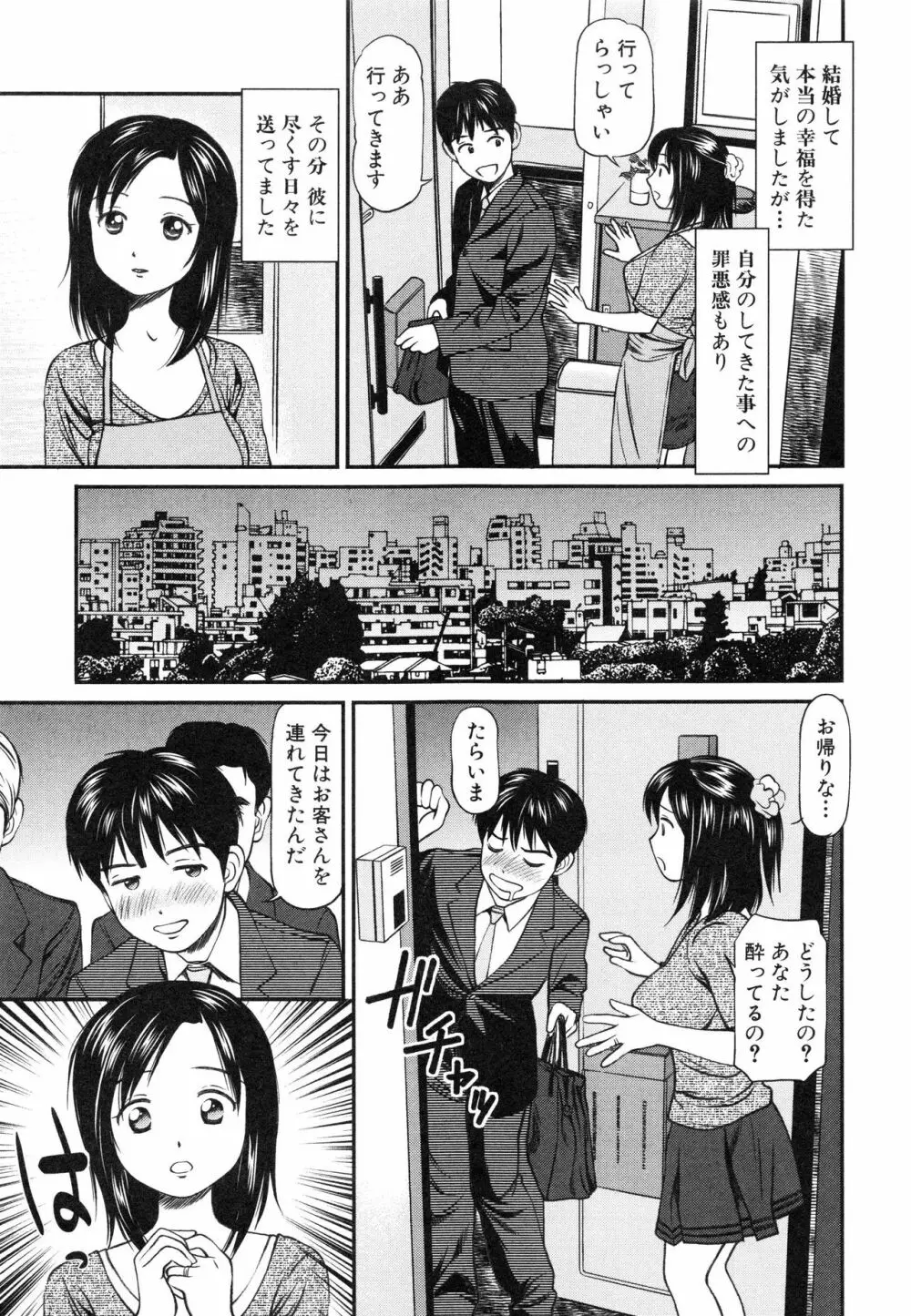 徹底鬼畜凌辱 Page.190