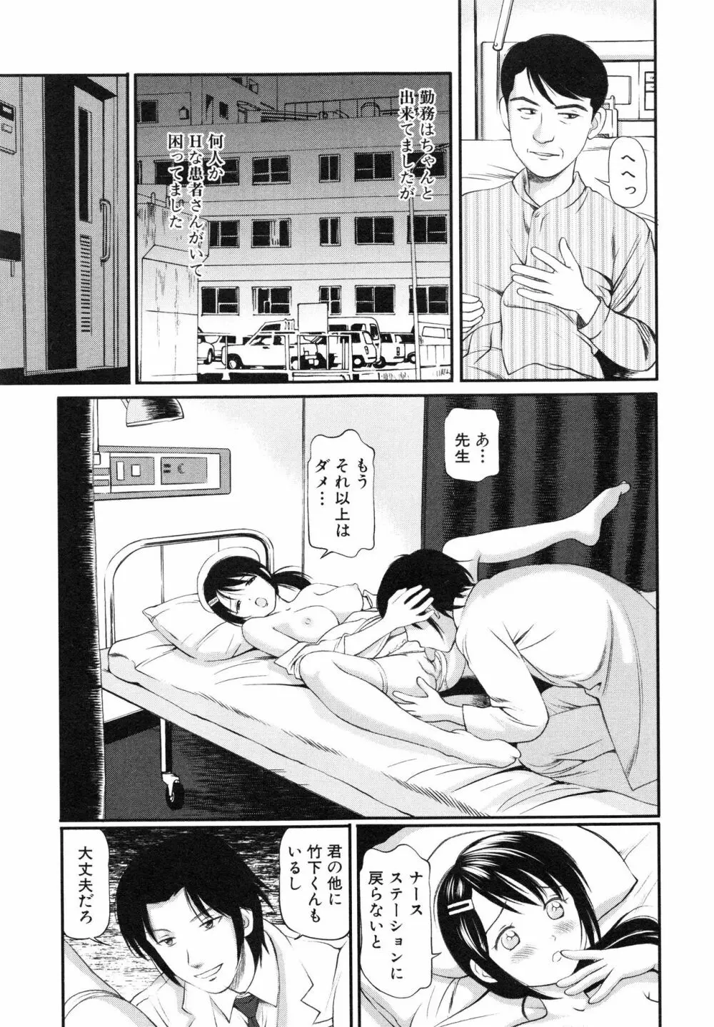 徹底鬼畜凌辱 Page.48