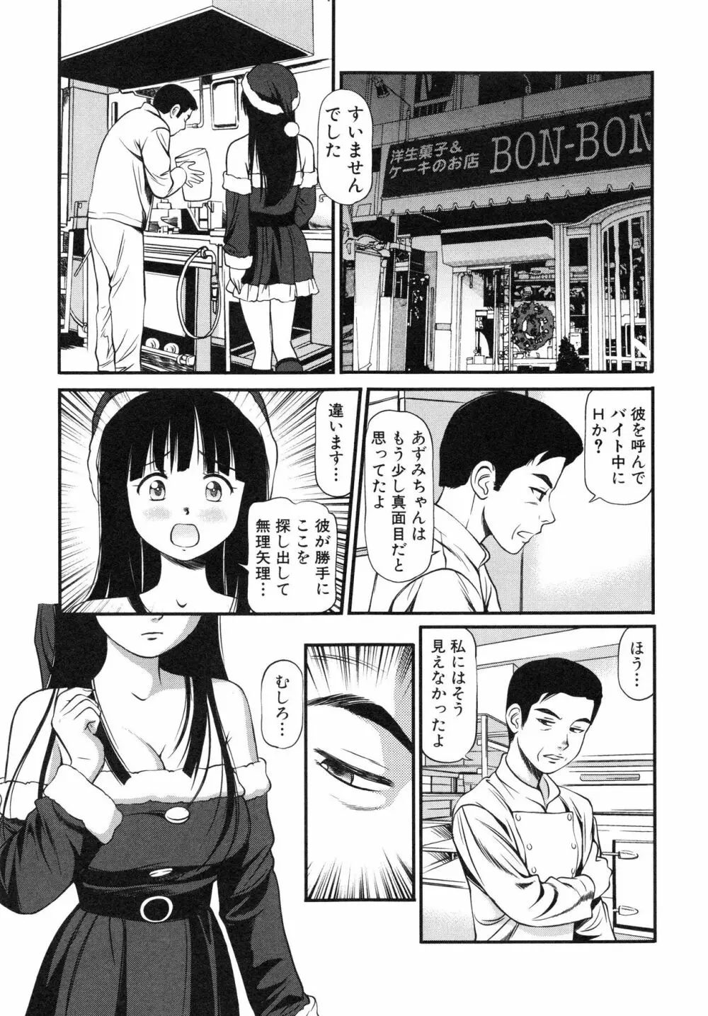 徹底鬼畜凌辱 Page.94