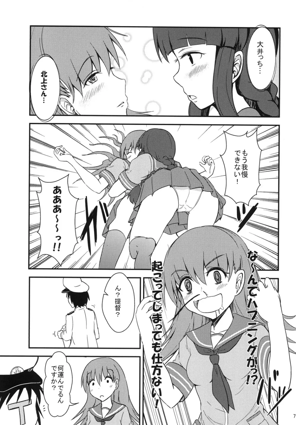 大井さんのお茶 Page.6