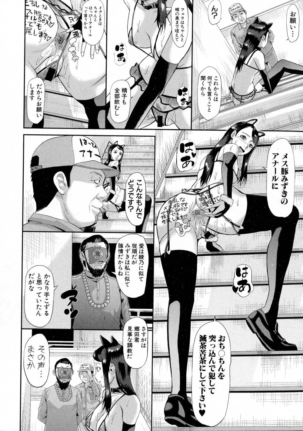 COMIC 真激 2016年5月号 Page.218