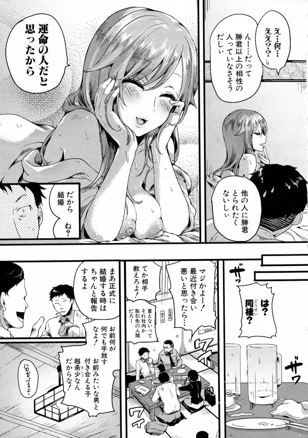 COMIC 真激 2016年5月号 Page.81