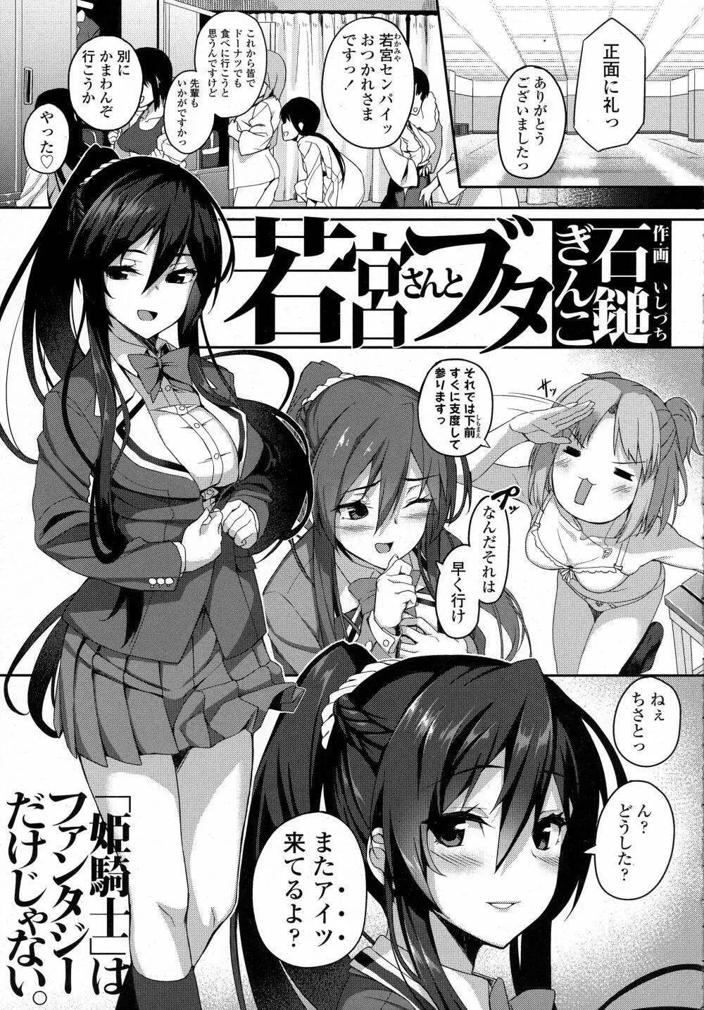 COMIC 高 Vol.8 Page.139