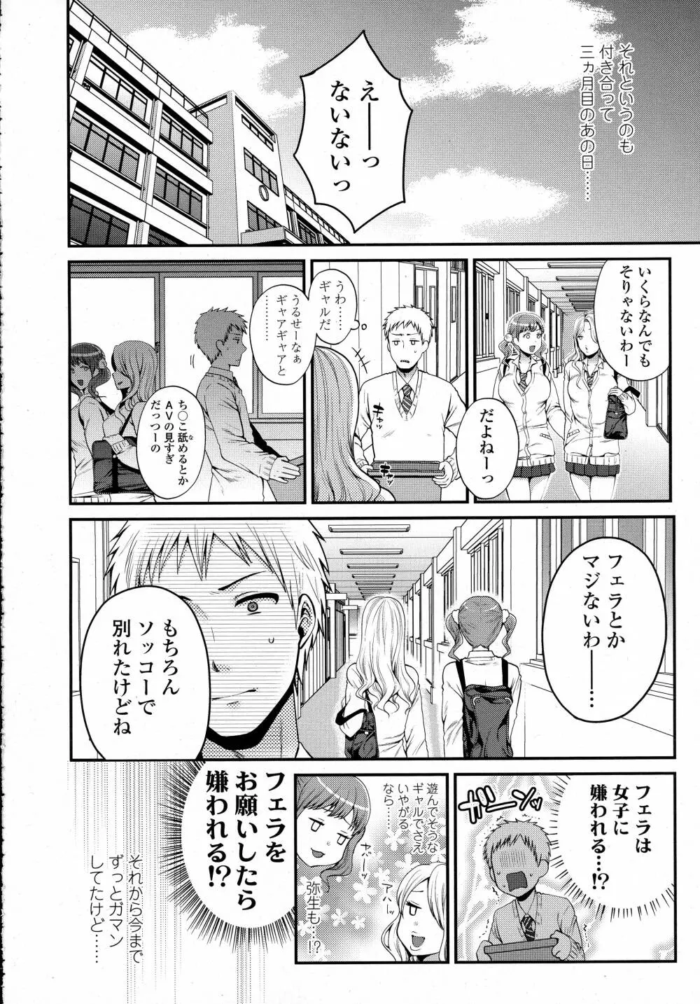 COMIC 高 Vol.8 Page.218