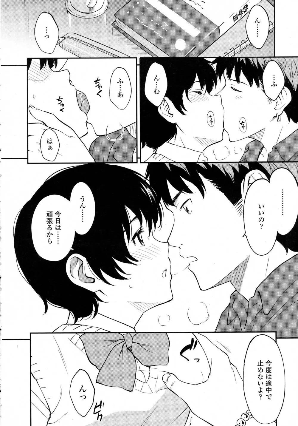 COMIC 高 Vol.8 Page.22