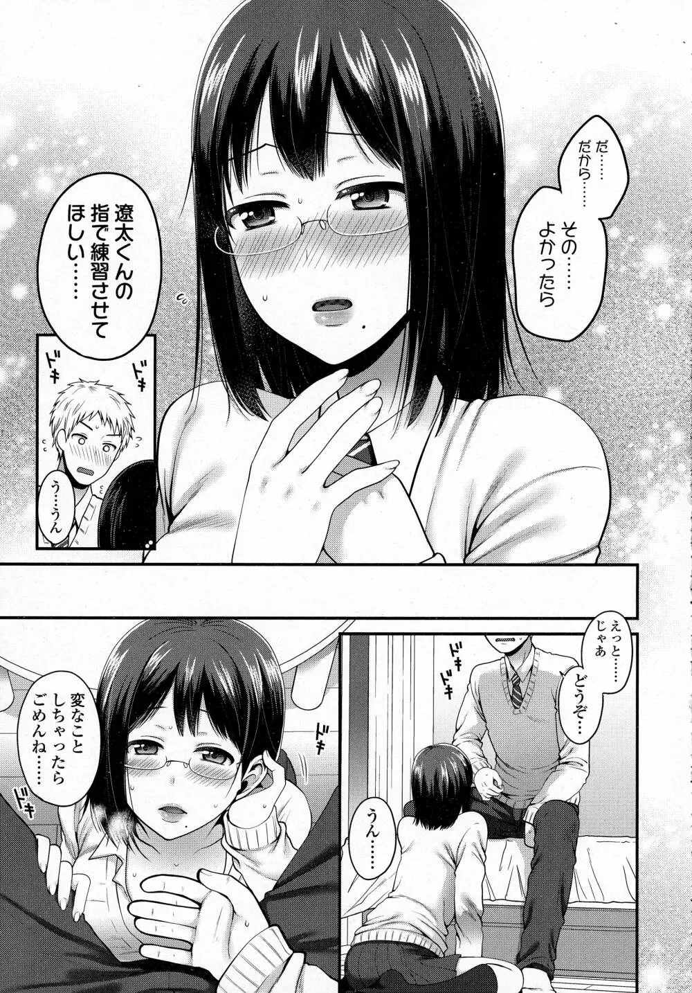 COMIC 高 Vol.8 Page.221