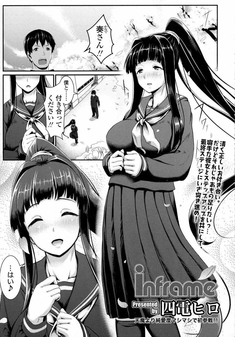 COMIC 高 Vol.8 Page.259