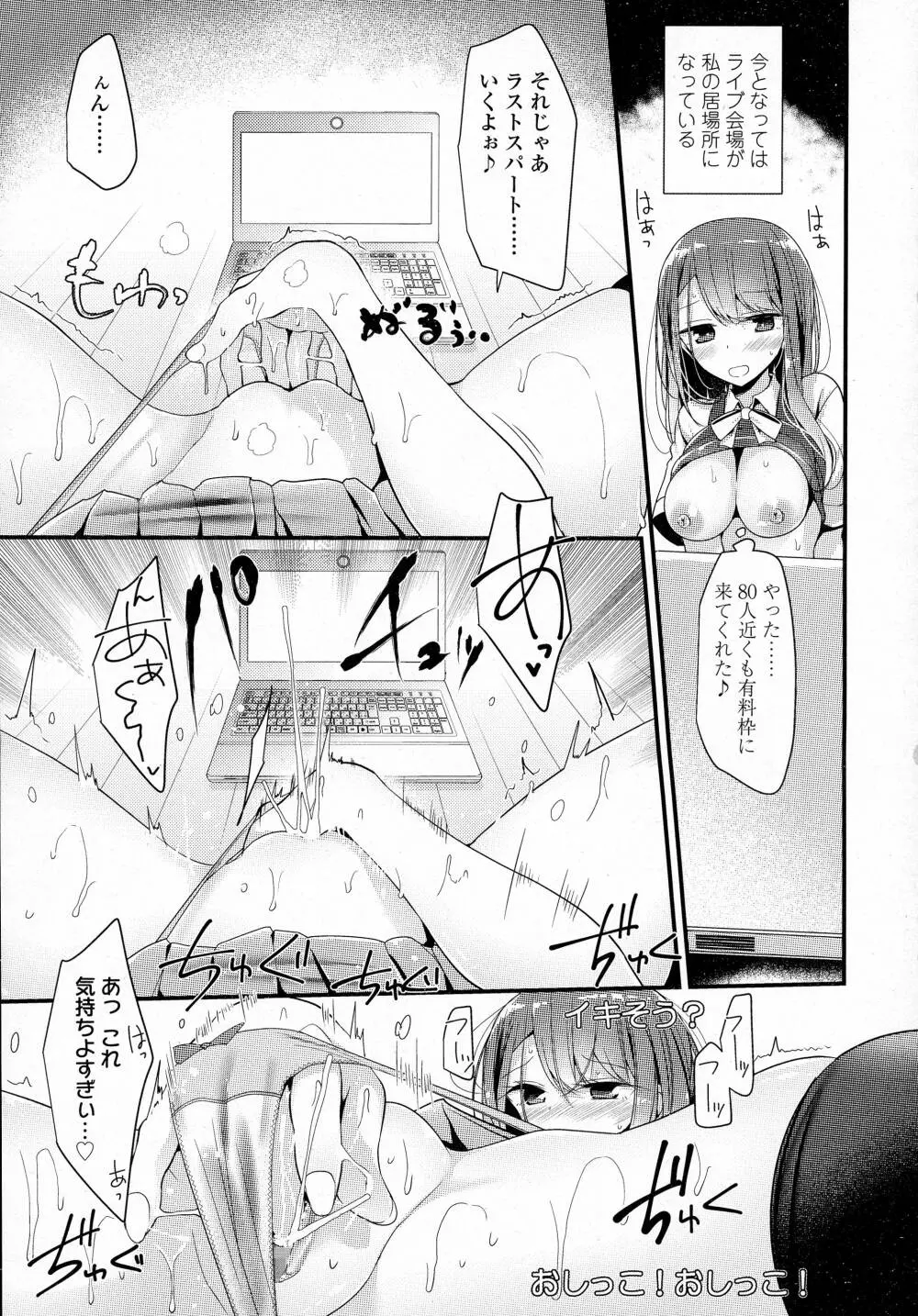 COMIC 高 Vol.8 Page.285