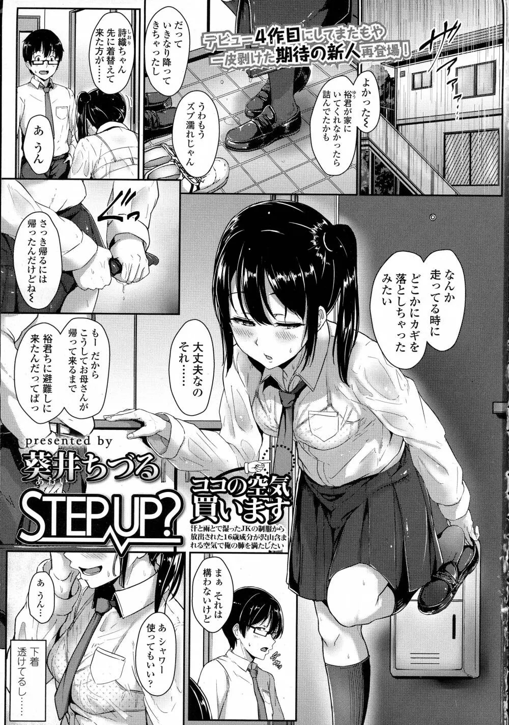 COMIC 高 Vol.8 Page.3