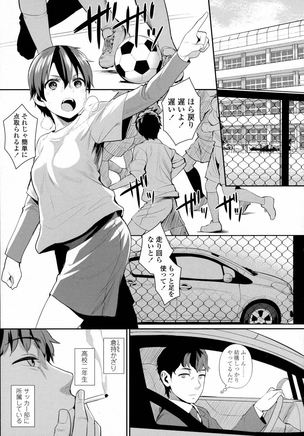 COMIC 高 Vol.8 Page.327