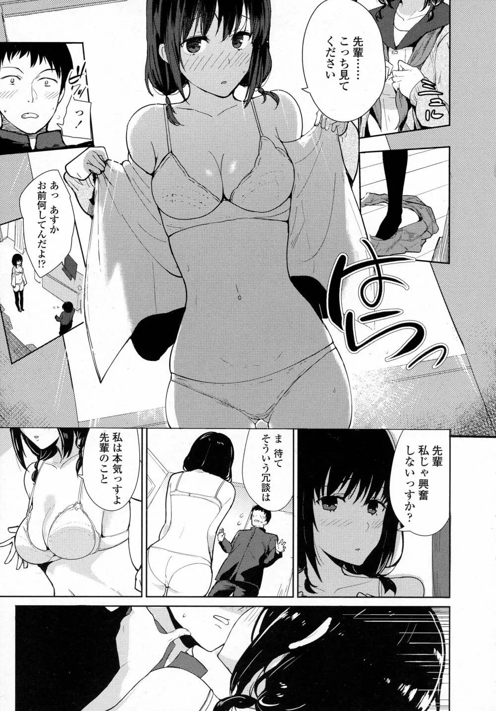 COMIC 高 Vol.8 Page.347