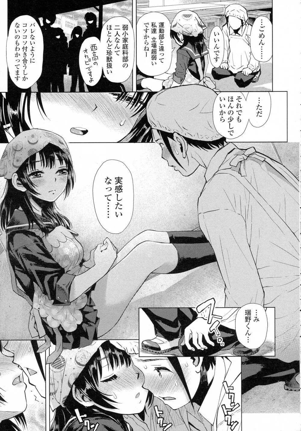 COMIC 高 Vol.8 Page.401