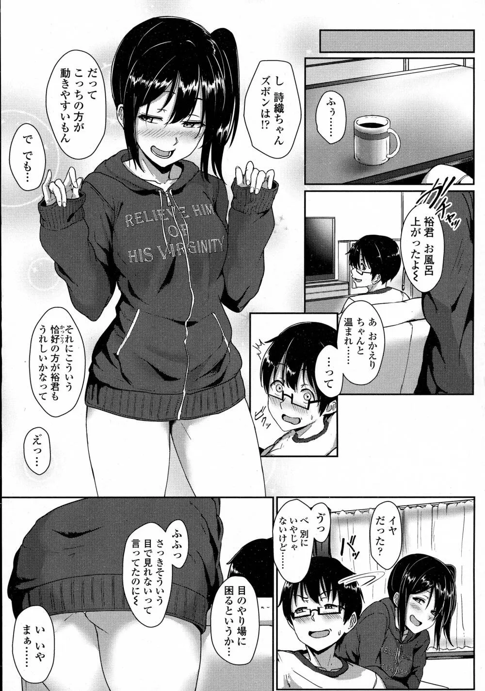 COMIC 高 Vol.8 Page.5