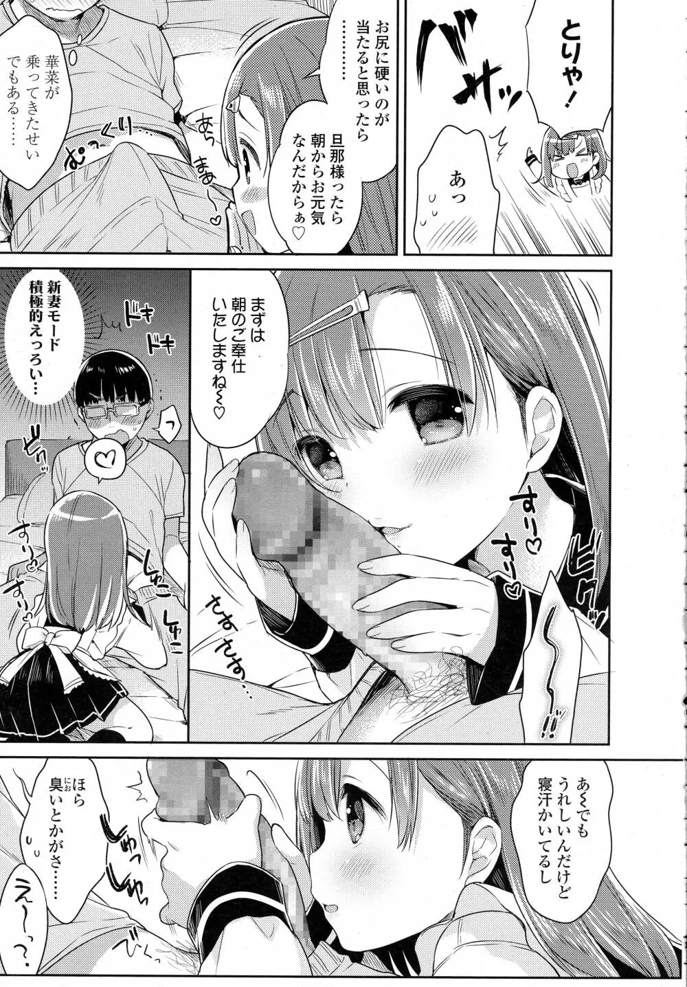 COMIC 高 Vol.8 Page.53