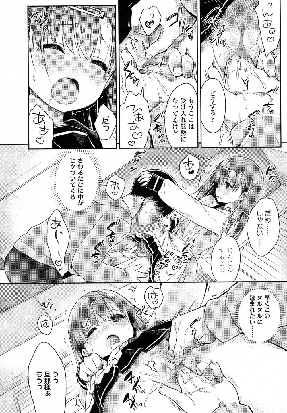 COMIC 高 Vol.8 Page.60