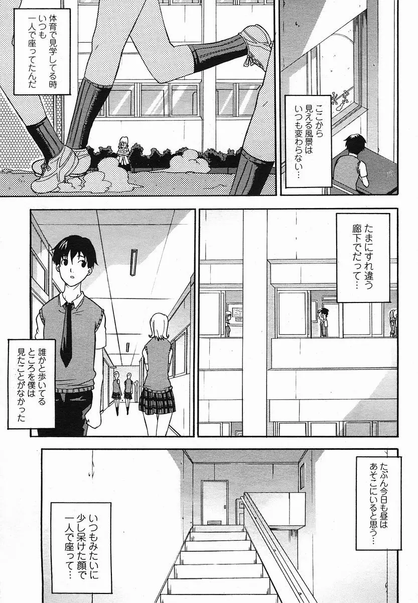 ANE -姉- Page.1
