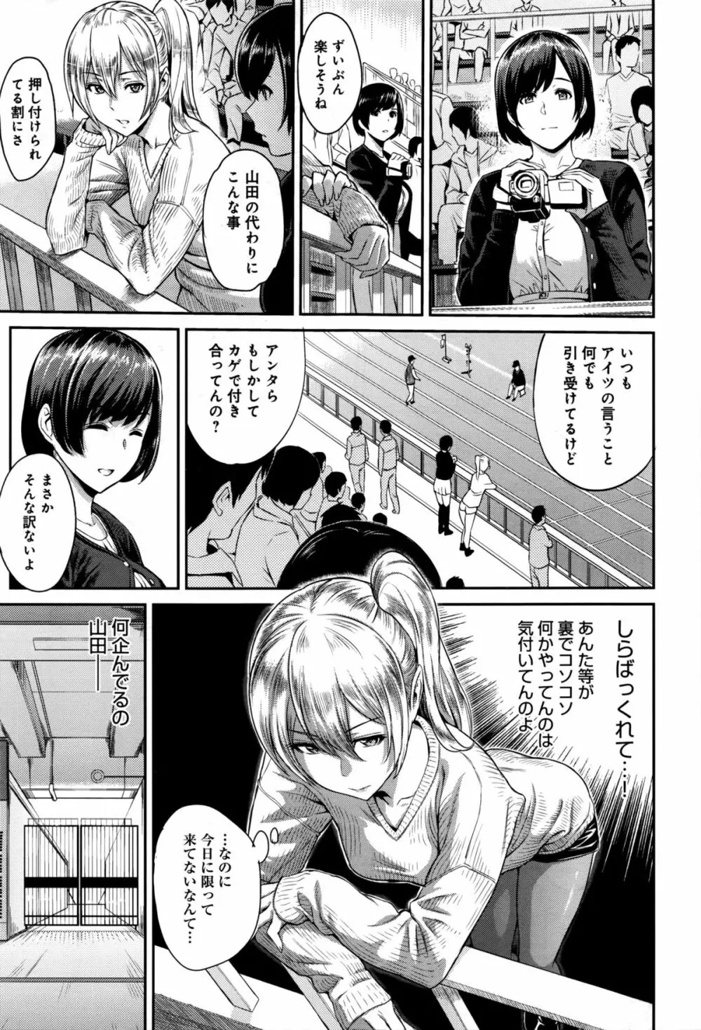 きざし 第1-8話 Page.103