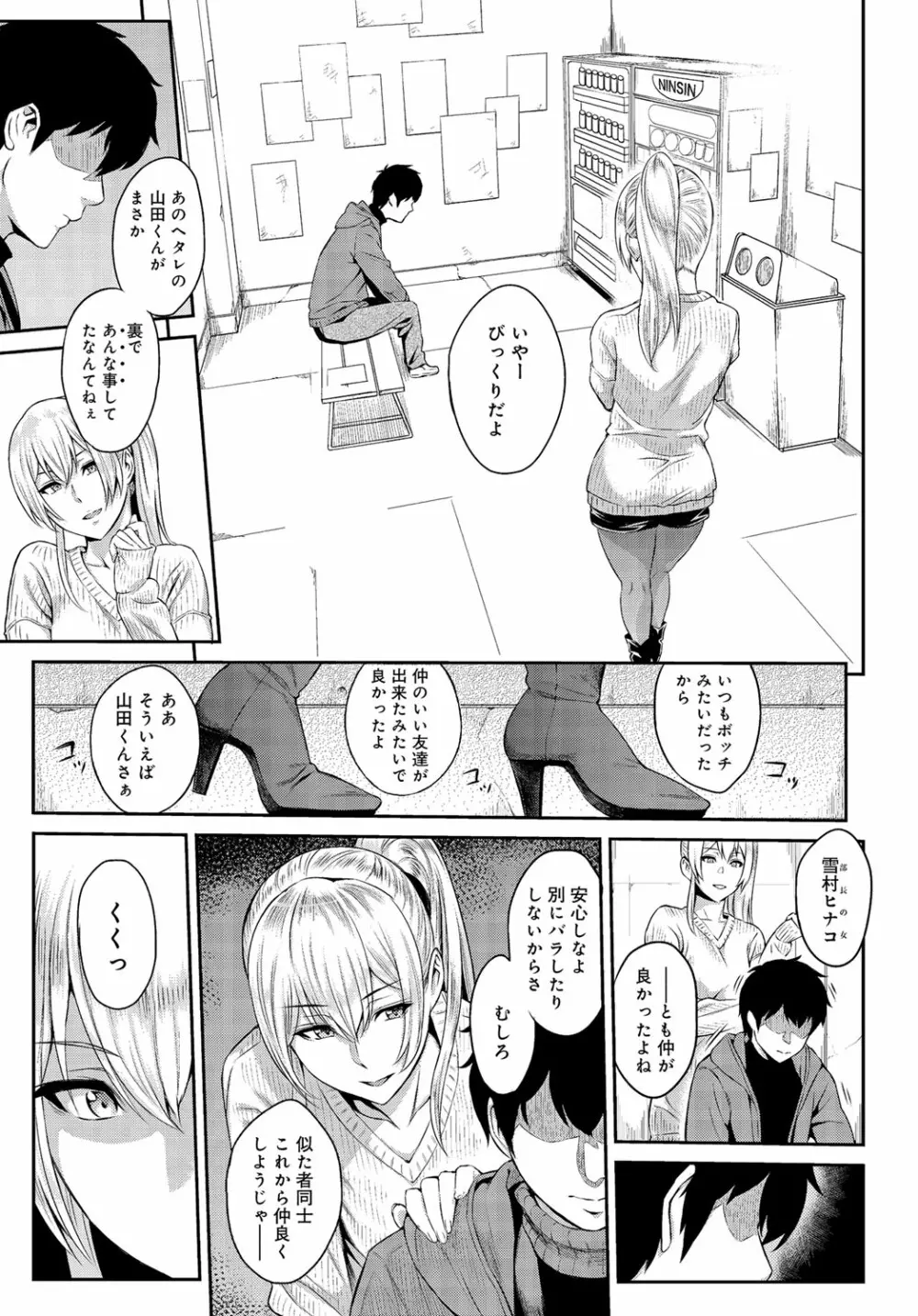 きざし 第1-8話 Page.130