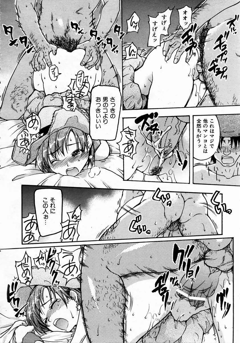 シャイニング娘。 3 Page.109