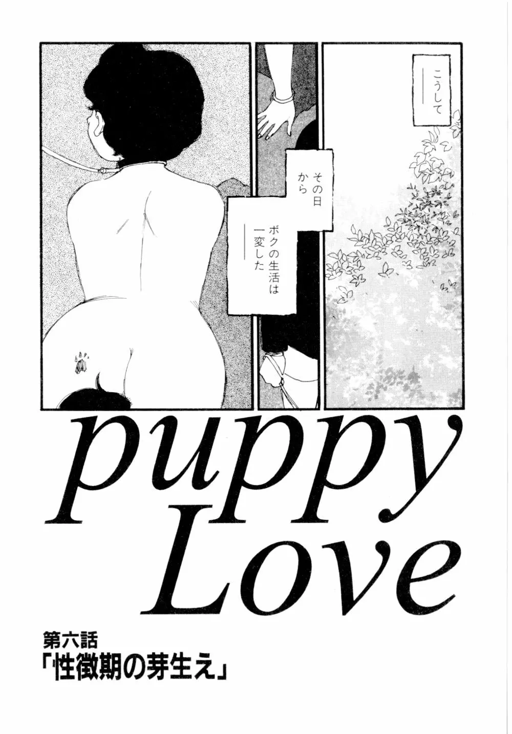 puppy Love Page.112
