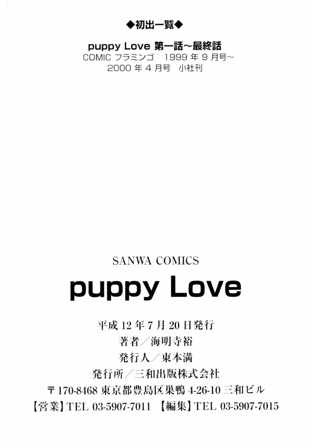 puppy Love Page.179