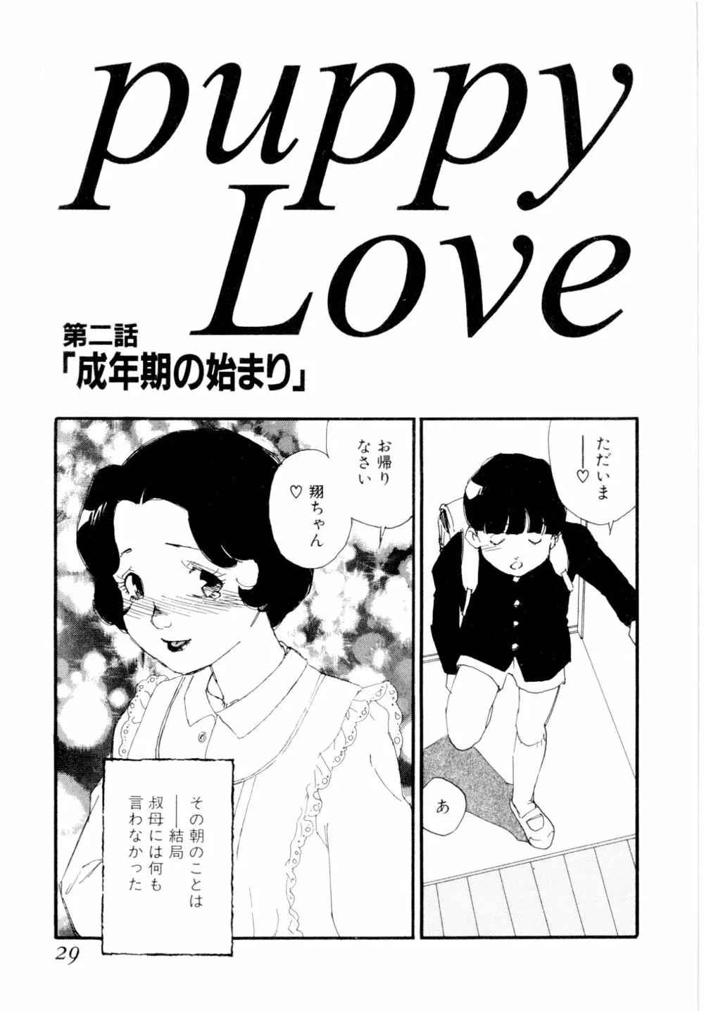 puppy Love Page.32