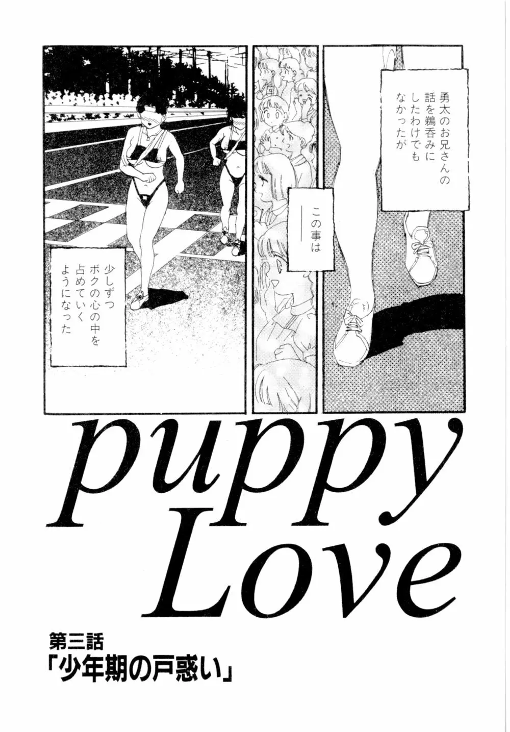 puppy Love Page.52