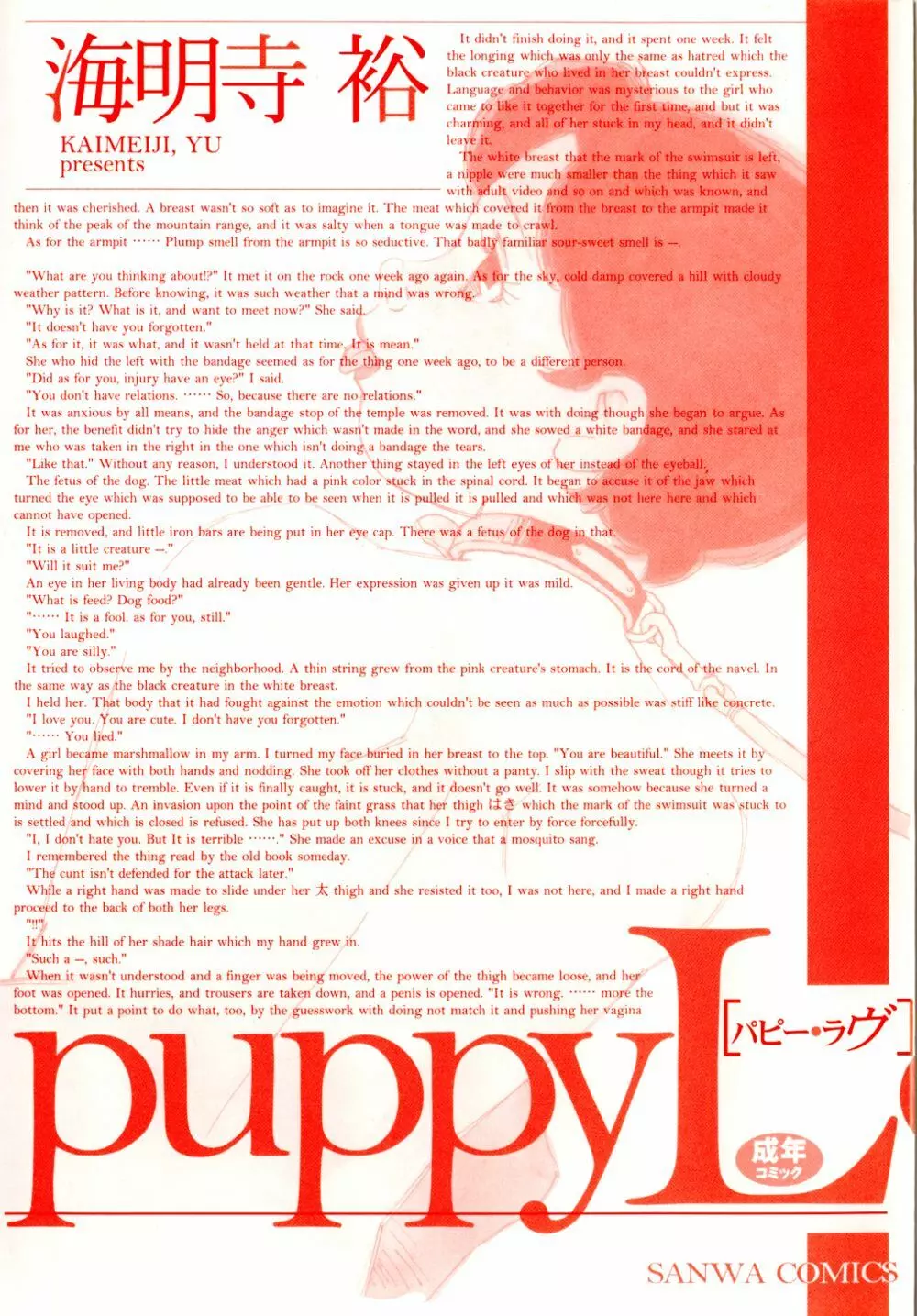 puppy Love Page.7