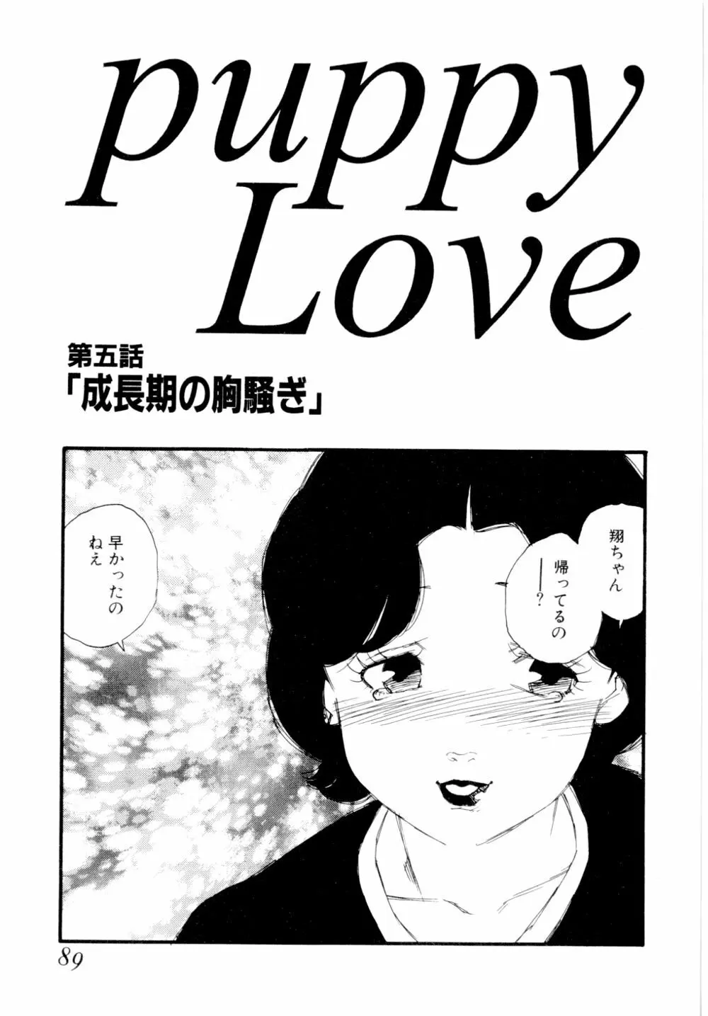 puppy Love Page.92