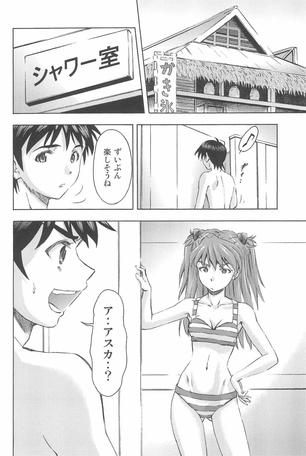 3人娘と海の家 Page.22