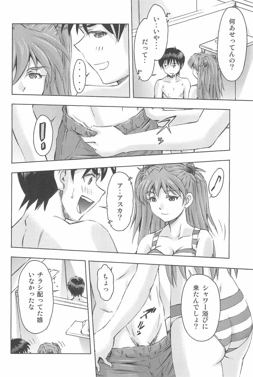 3人娘と海の家 Page.24