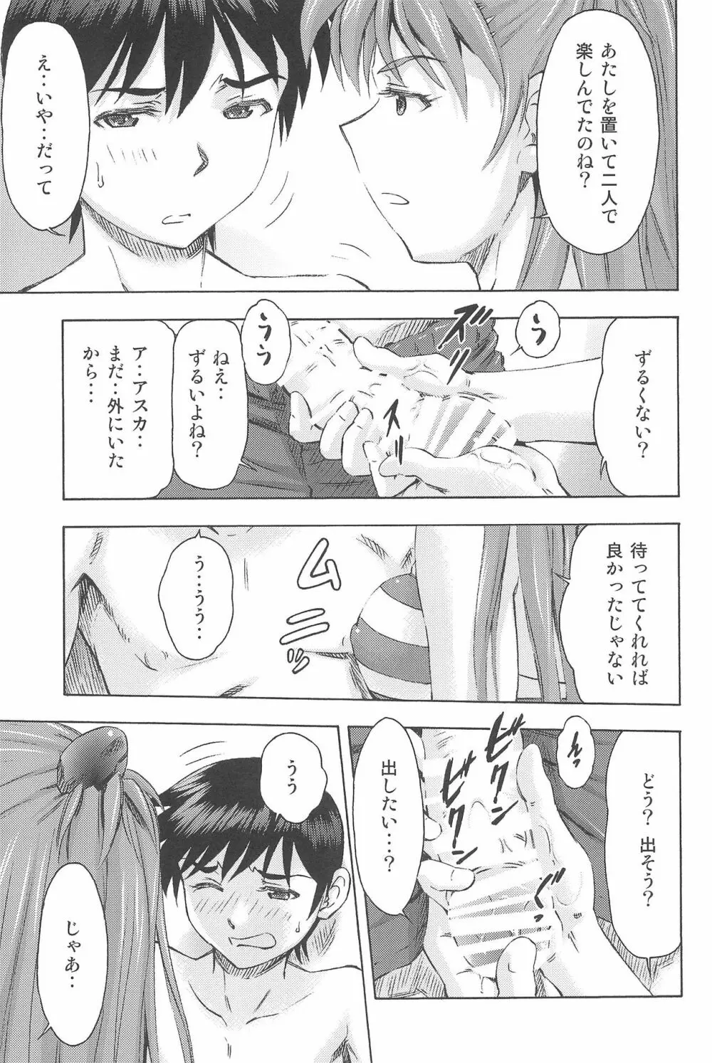 3人娘と海の家 Page.27