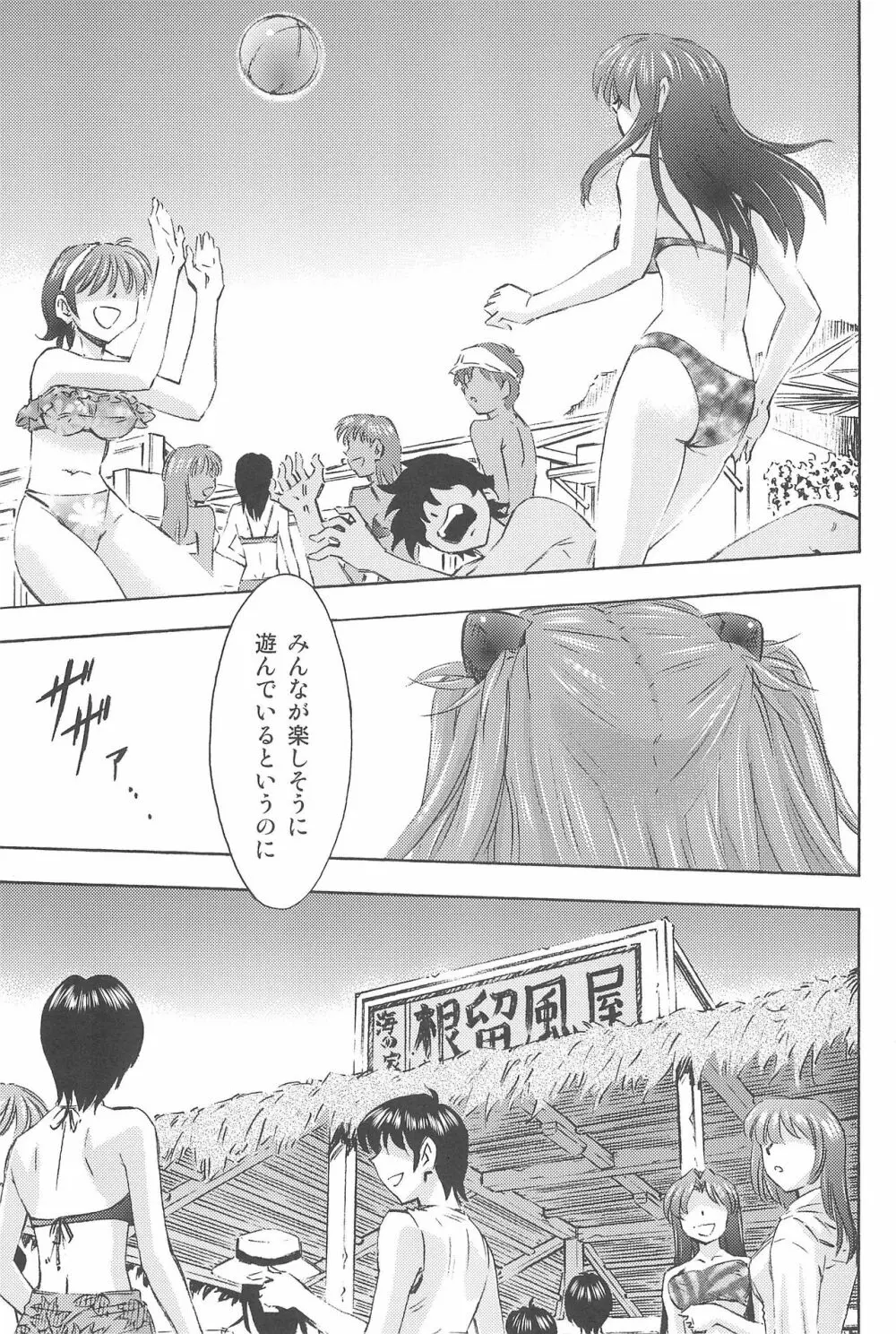 3人娘と海の家 Page.3