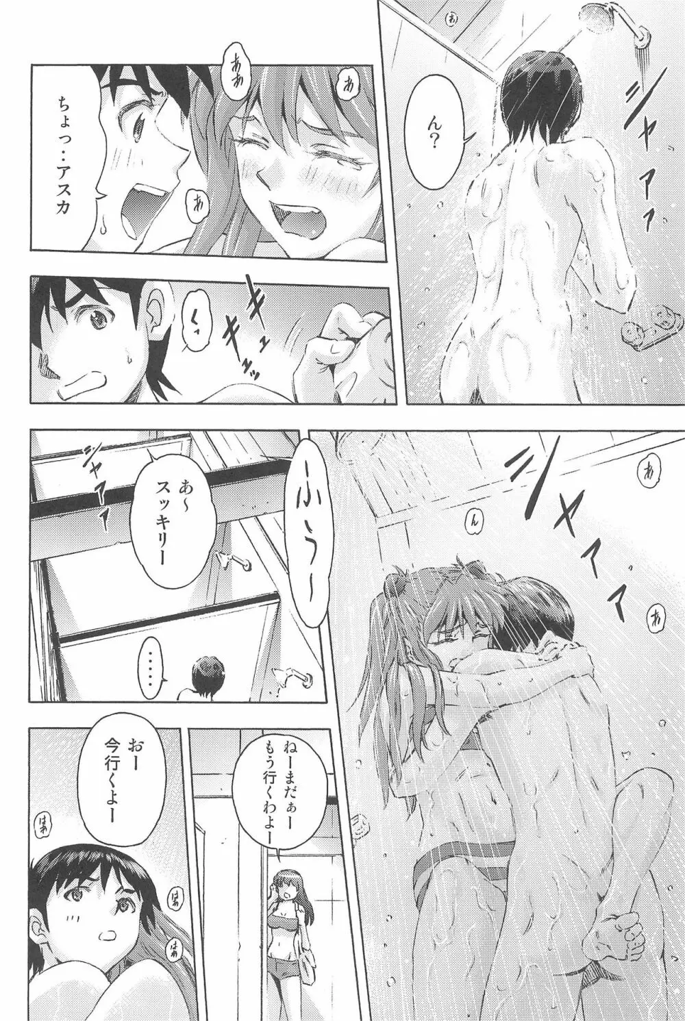 3人娘と海の家 Page.36