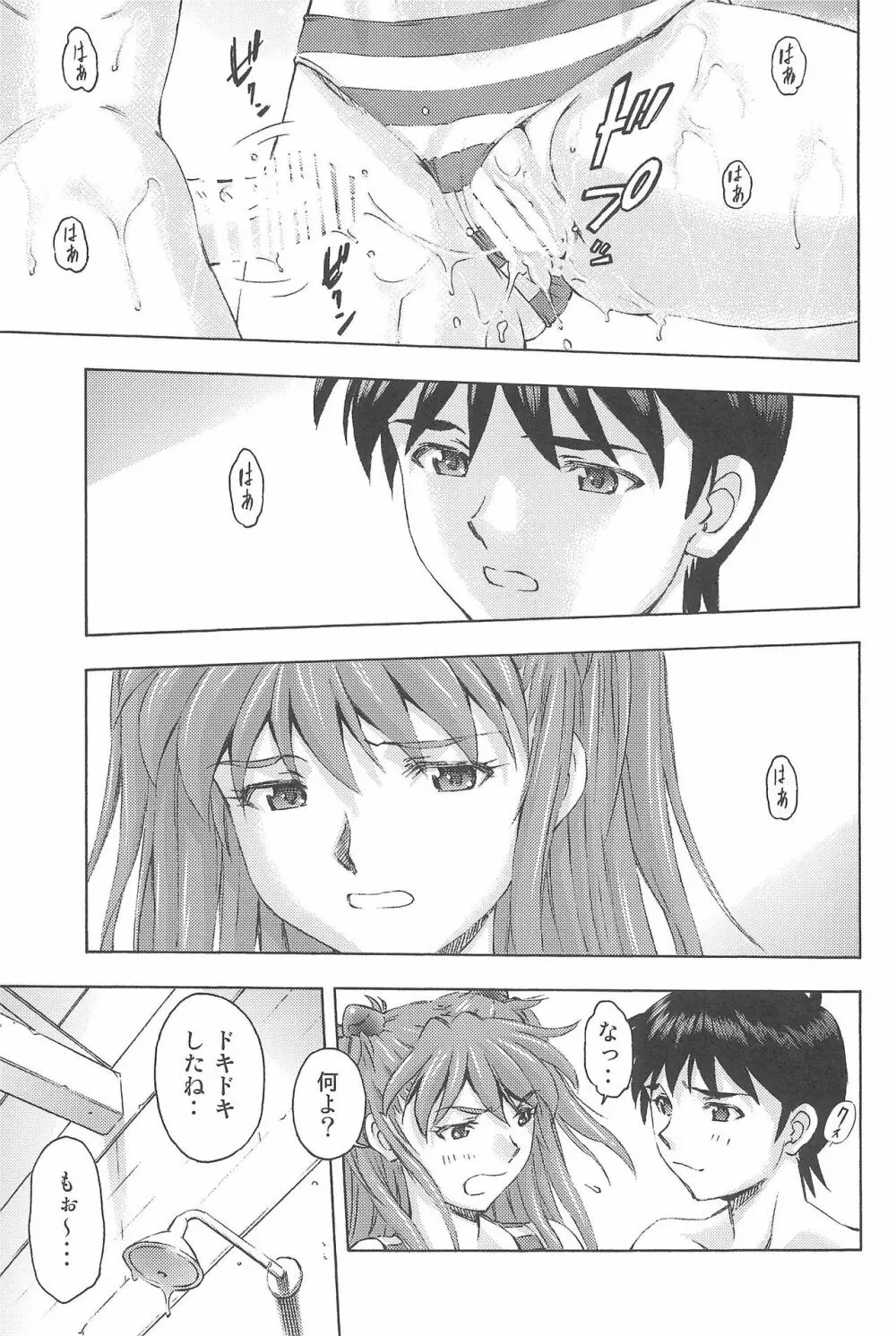 3人娘と海の家 Page.37