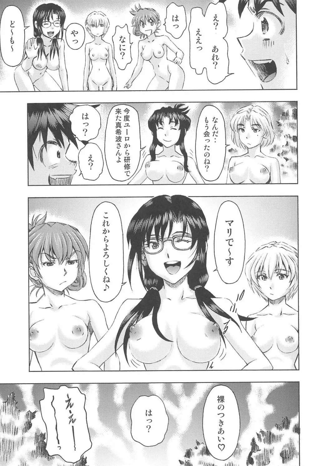 3人娘と海の家 Page.61